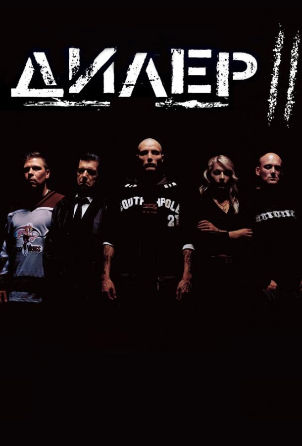 Фильм Дилер 2 2004 смотреть онлайн: драма с Мадсом Миккельсеном